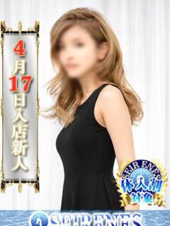 たお Seirenes (セイレネス)（池袋/デリヘル）