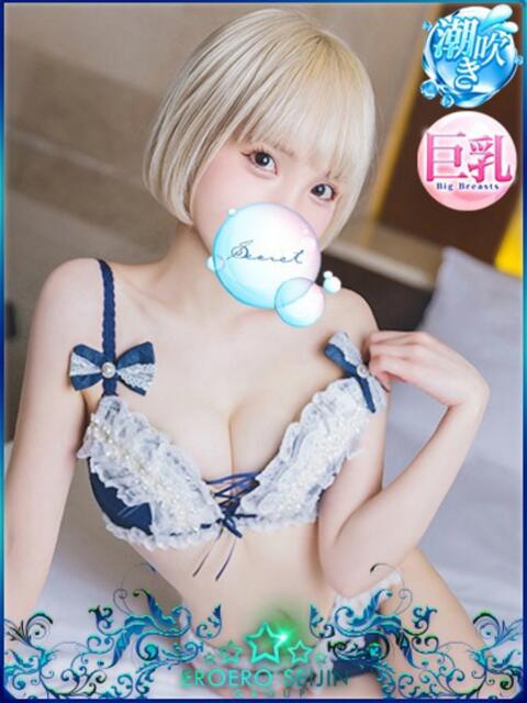 あさひ エロエロ星人 豊橋店（デリヘル）