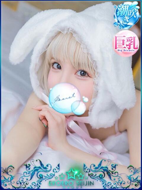 あさひ エロエロ星人 豊橋店（デリヘル）