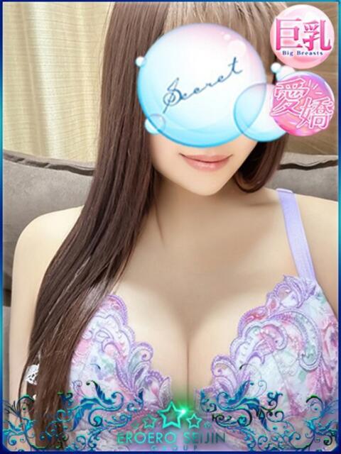 あみり エロエロ星人 豊橋店（デリヘル）