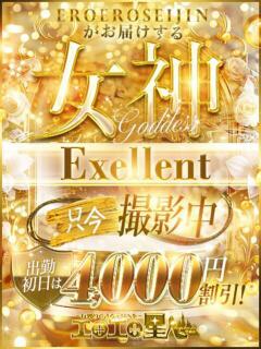 いぶ エロエロ星人 豊橋店（豊橋/デリヘル）