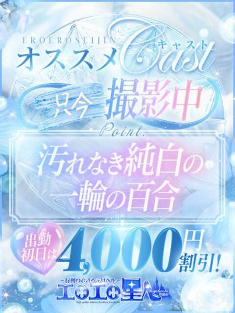 のん エロエロ星人 豊橋店（デリヘル）