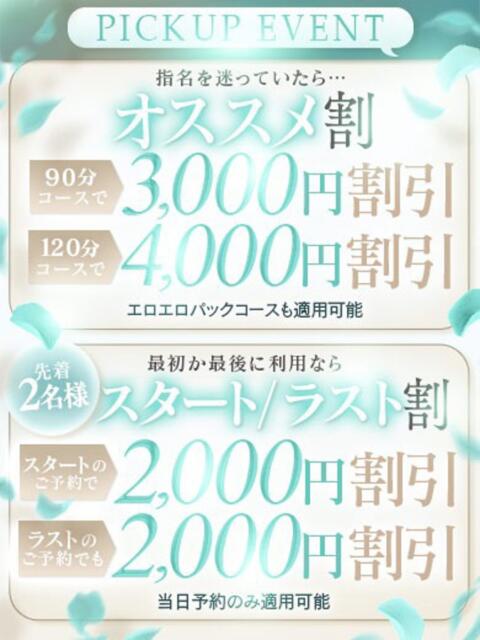 しほ やまとなでしこ 豊橋店～人妻エロエロ星人～（人妻系デリヘル）