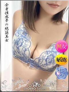 そら やまとなでしこ 豊橋店～人妻エロエロ星人～（豊橋/デリヘル）