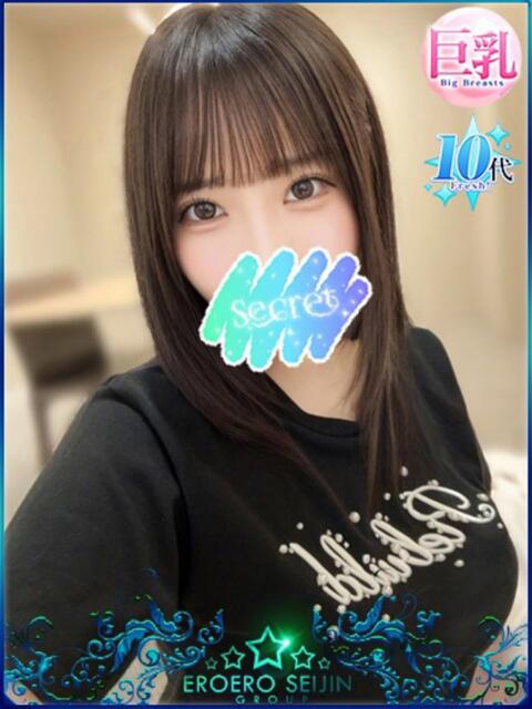 ゆい エロエロ星人 豊橋店（デリヘル）