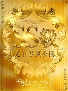 まな やまとなでしこ 豊橋店～人妻エロエロ星人～（豊橋/デリヘル）