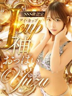 ゆず やまとなでしこ 豊橋店～人妻エロエロ星人～（豊橋/デリヘル）