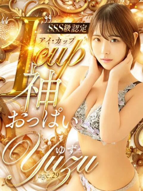 ゆず やまとなでしこ 豊橋店～人妻エロエロ星人～（人妻系デリヘル）