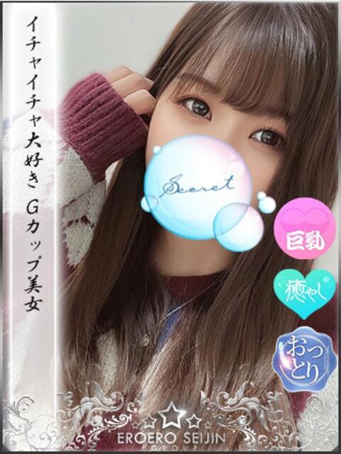 るい やまとなでしこ 豊橋店～人妻エロエロ星人～（人妻系デリヘル）