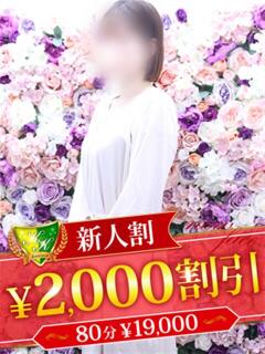 安田ちなつ 松戸人妻花壇（松戸/デリヘル）