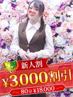 古川なつき 松戸人妻花壇（松戸/デリヘル）