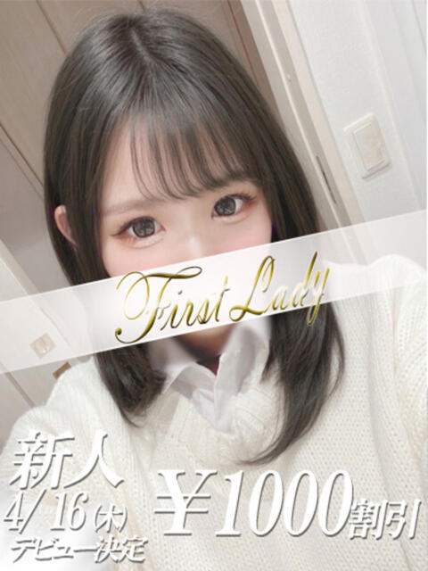 さゆ 吉原ファーストレディ（ソープランド）