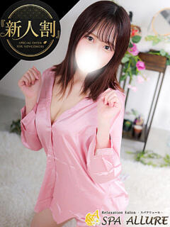ほのか Spa Allure（スパアリュール）（池袋/メンズエステ）