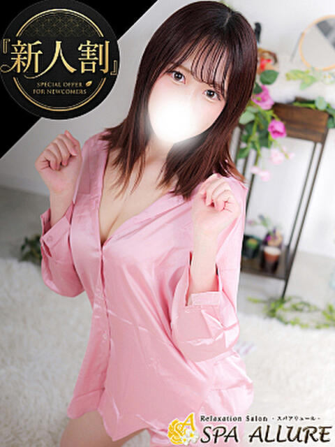 ほのか Spa Allure（スパアリュール）（【非風俗】メンズエステ）