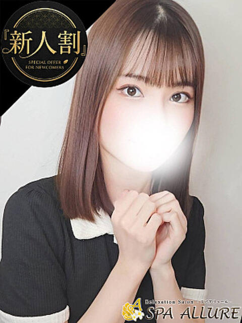 あかり Spa Allure（スパアリュール）（【非風俗】メンズエステ）