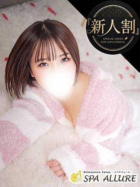 みつは Spa Allure（スパアリュール）（【非風俗】メンズエステ）