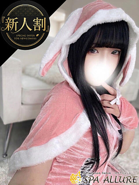 みみ Spa Allure（スパアリュール）（【非風俗】メンズエステ）