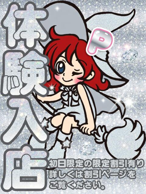 るい オズ 千葉栄町店（デリヘル）