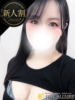 きさき Spa Allure（スパアリュール）（池袋/メンズエステ）