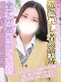 るい オズ 千葉栄町店（栄町(千葉市)/デリヘル）