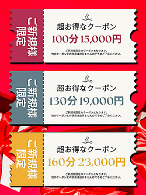 もみじ Spa Allure（スパアリュール）（【非風俗】メンズエステ）