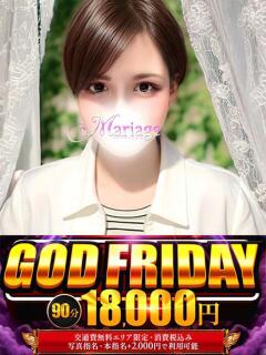 ゆうは マリアージュ大宮（大宮/デリヘル）