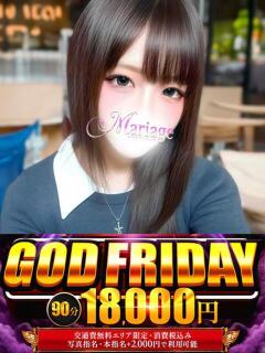 みれい マリアージュ大宮（大宮/デリヘル）