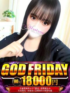 みみか マリアージュ大宮（大宮/デリヘル）