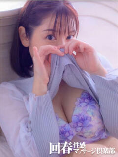 奏(かなで) 上野回春性感マッサージ倶楽部（上野/デリヘル）