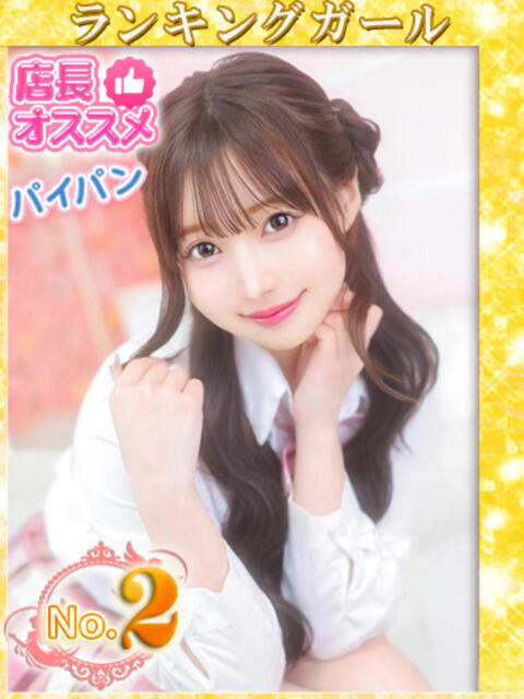 ひなの ウルトラドリーム（ホテヘル）