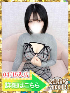 めるる ウルトラグレイス24（新大久保/デリヘル）