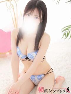 みおん 横浜シンデレラ（シンデレラグループ）（関内/デリヘル）