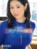 碓井　さえ子 人妻が愛人（/）