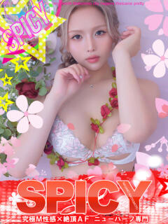 NH水無 楓 SPICY×MILK SHAKE ニューハーフ専門×痴的美少女専門（松本/ニューハーフ）