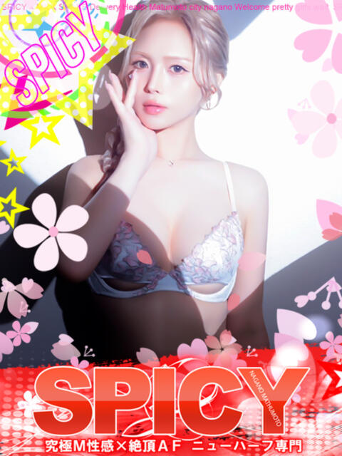 NH水無 楓 SPICY×MILK SHAKE ニューハーフ専門×痴的美少女専門（ニューハーフデリヘル）