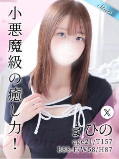 まひの 東京リップ 上野店（上野/デリヘル）