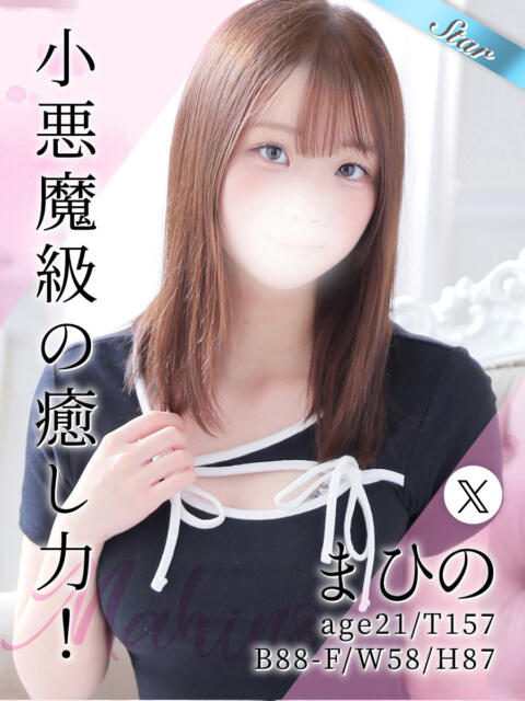 まひの 東京リップ 上野店（デリヘル）