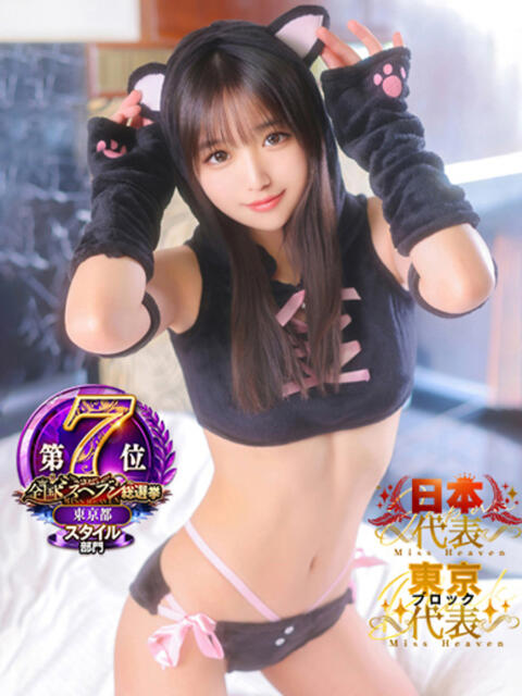 平野めいな ウルトラハピネス（デリヘル）