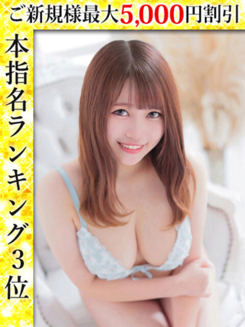 涼風みる ウルトラハピネス（デリヘル）