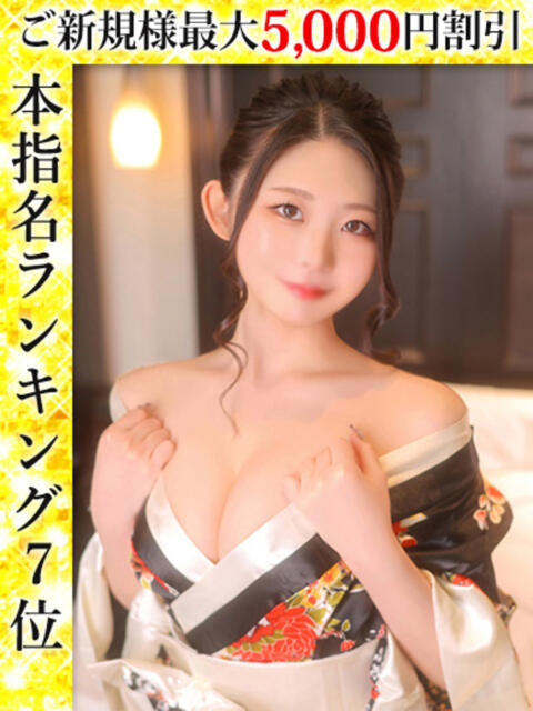 まつり ウルトラハピネス（デリヘル）