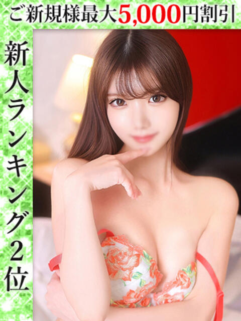 南さゆき ウルトラハピネス（デリヘル）