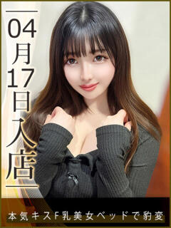 中谷るる ウルトラハピネス（錦糸町/デリヘル）