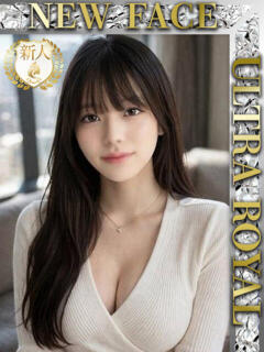 葉山あや ウルトラロイヤル（五反田/デリヘル）