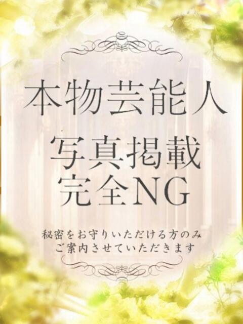 ひとみ ラブリップ所沢（デリヘル）