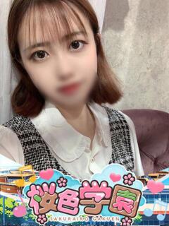 そよ 桜色学園（桜町(土浦市)/ソープ）
