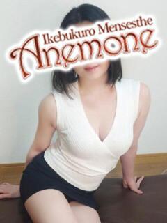 速水 Anemone（アネモネ）（池袋/メンズエステ）