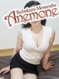 片瀬 Anemone（アネモネ）（池袋/メンズエステ）