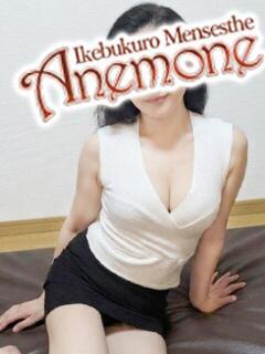 片瀬 Anemone（アネモネ）（池袋/メンズエステ）
