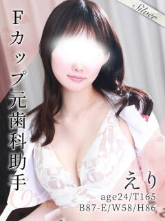 えり 東京メンズボディクリニック TMBC 秋葉原店（秋葉原/デリヘル）