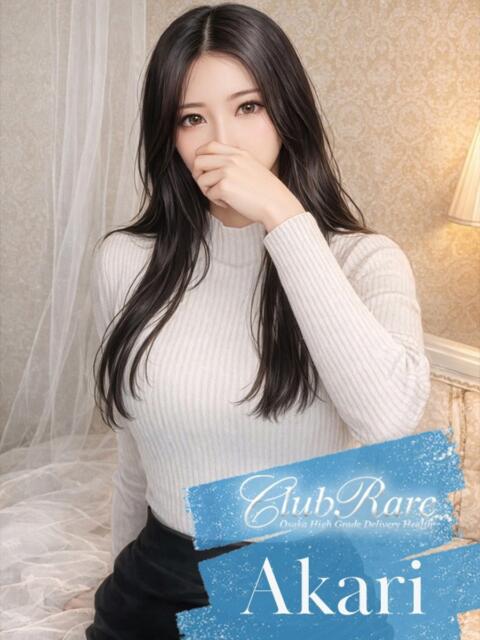 あかり クラブレア南大阪（デリヘル）